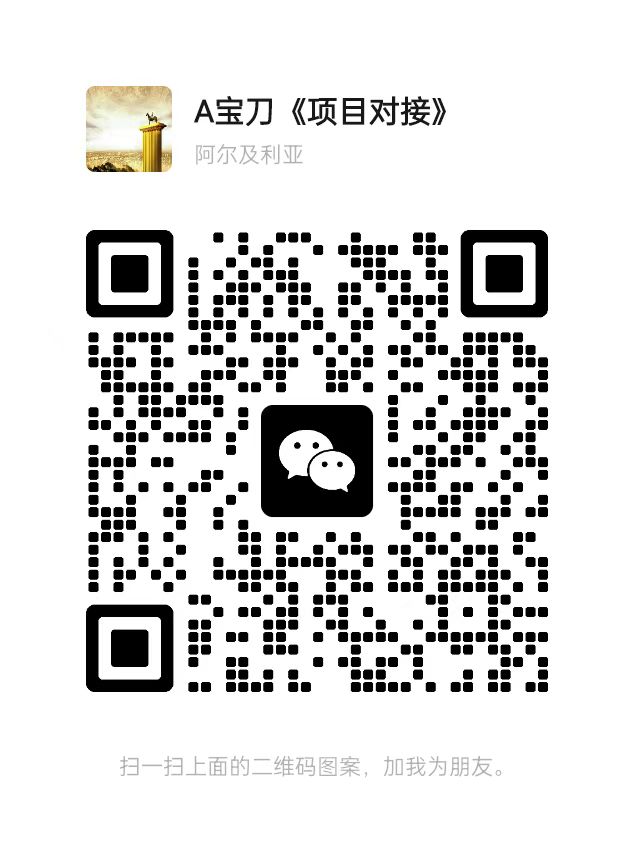 扫码加站长微信-网创圈99